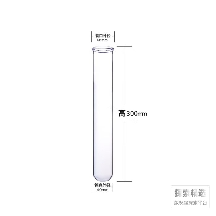 玻璃消化管 圆边口 管外径&times;高度：40&times;300mm 壁厚2mm