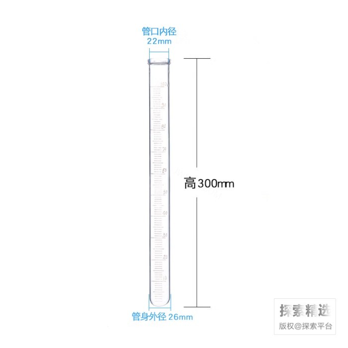 玻璃消化管 圆边口 管外径&times;高度：26&times;300mm 壁厚2mm 具100mL刻度线 分度值1mL