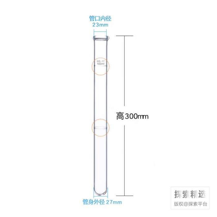 玻璃消化管 圆边口 管外径&times;高度：27&times;300mm 壁厚2mm 具50mL、100mL双划线