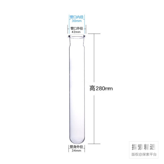 玻璃消化管 扩口 管外径&times;高度：34&times;280mm 壁厚2mm