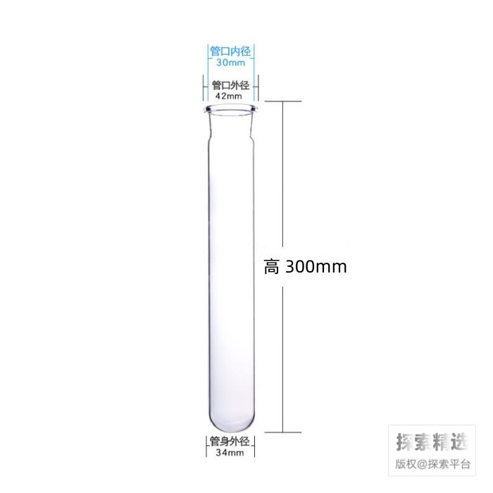 玻璃消化管 扩口 管外径&times;高度：34&times;300mm 壁厚2mm