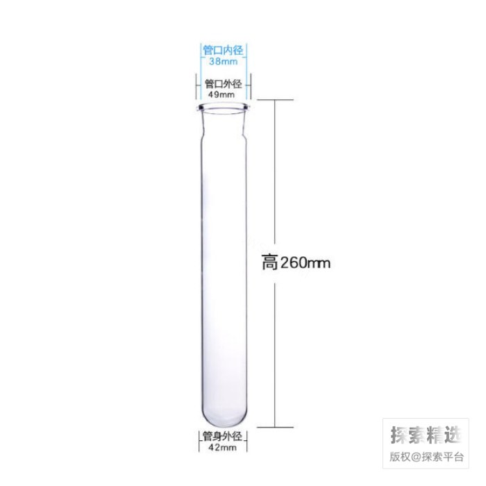 玻璃消化管 扩口 管外径&times;高度：42&times;260mm 壁厚2mm