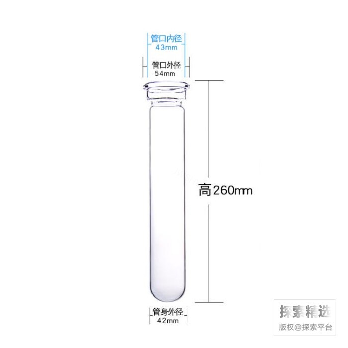 玻璃消化管 碗状口 管外径&times;高度：42&times;260mm 壁厚2mm