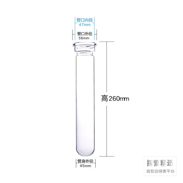 玻璃消化管 碗状口 管外径&times;高度：45&times;260mm 壁厚2.5mm