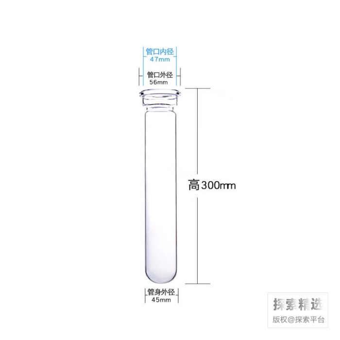 玻璃消化管 碗状口 管外径&times;高度：45&times;300mm 壁厚2mm