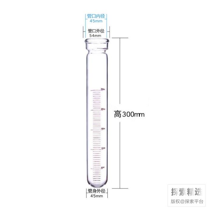 玻璃消化管 碗状口 管外径&times;高度：45&times;300mm 壁厚2.5mm 具250mL刻度线 分度值5…