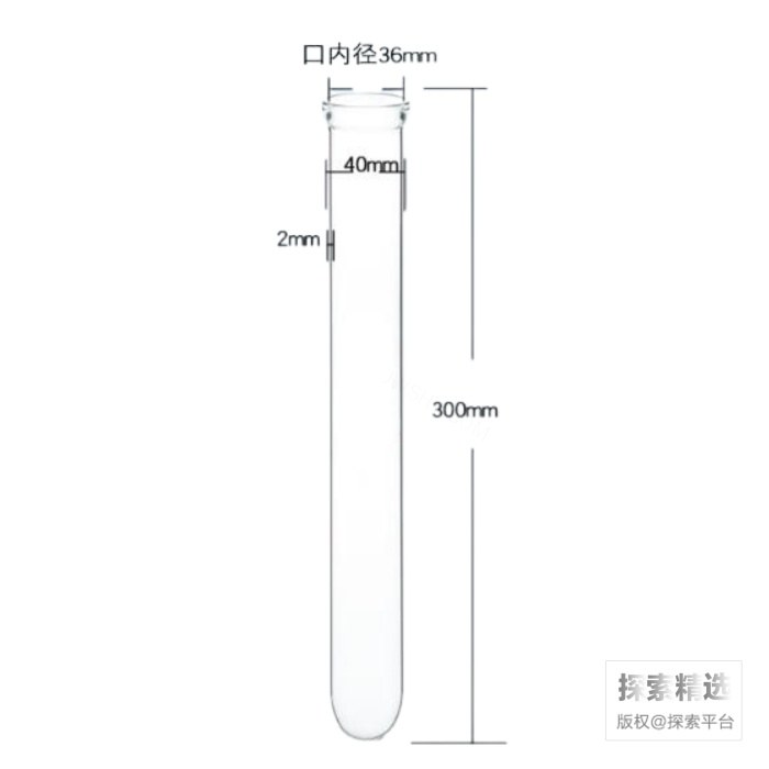 玻璃消化管 方边口 管外径&times;高度：40&times;300mm 壁厚2mm