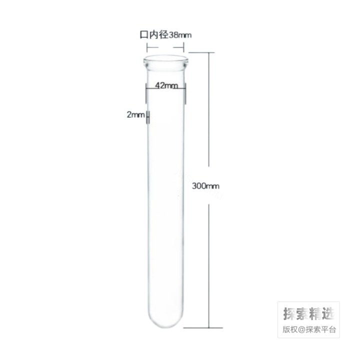 玻璃消化管 方边口 管外径&times;高度：42&times;300mm 壁厚2mm