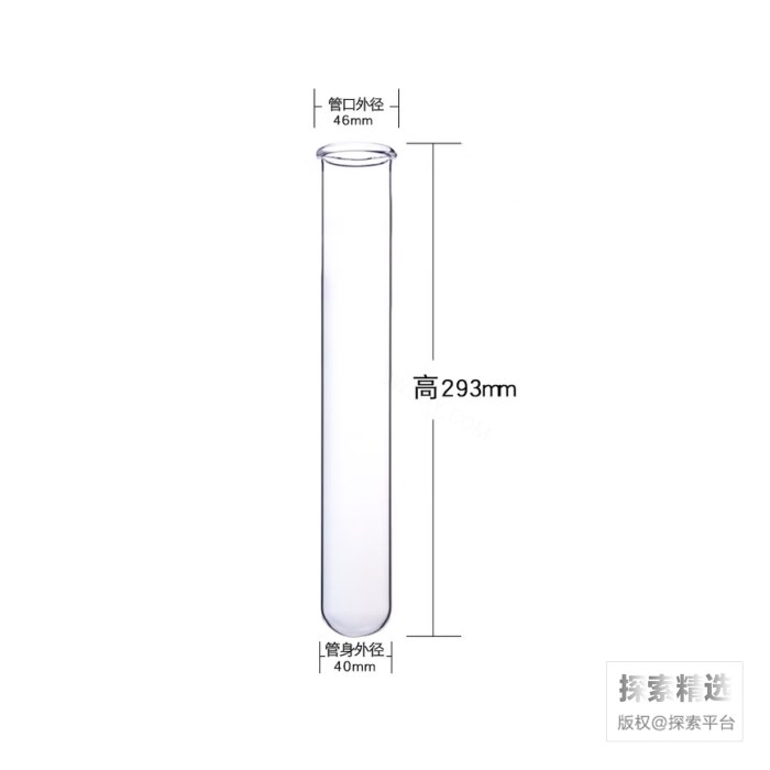 玻璃消化管 圆边口 管外径&times;高度：40&times;293mm 壁厚2mm
