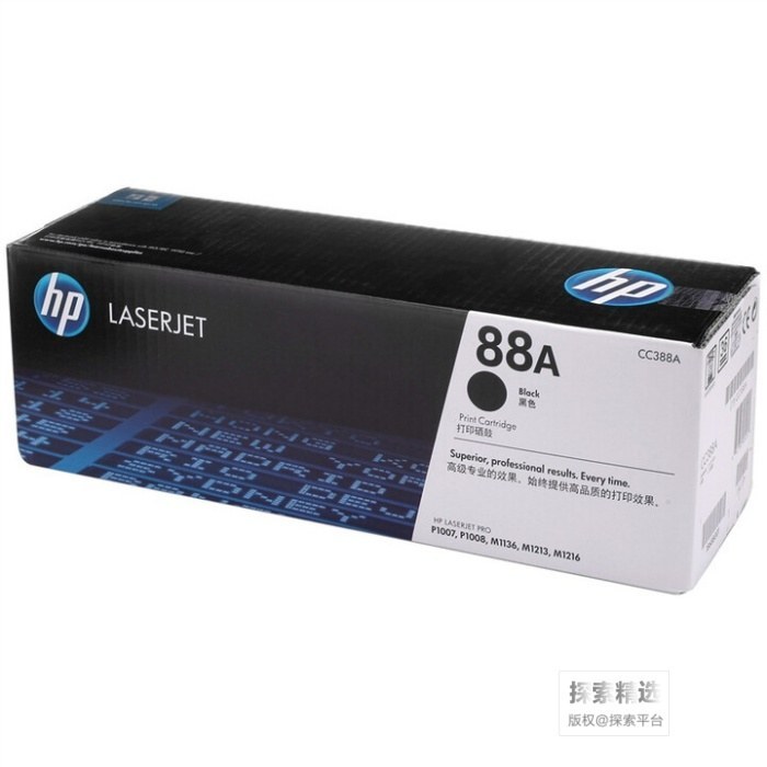惠普 88A 硒鼓 CC388A 黑色