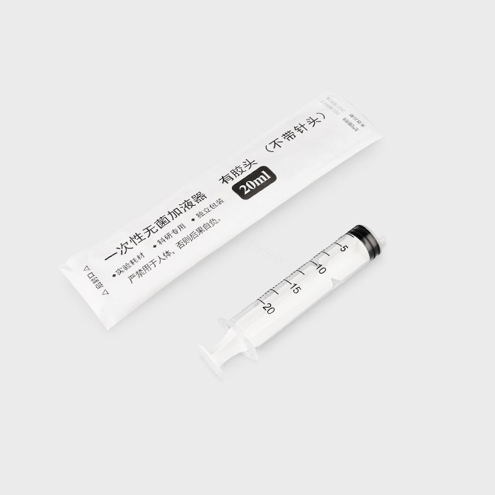 实验耗材 一次性无菌加液器 20ml 有胶头（不带针头） 独立包装 科研专用 禁止用于人体