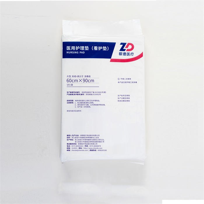 医用护理垫（看护垫）夹绒+高分子 60&times;90cm 消毒级