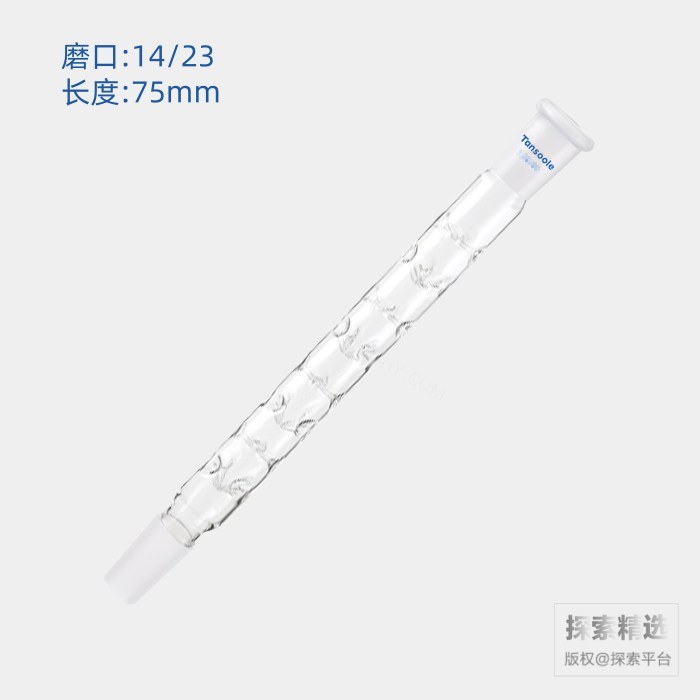 垂刺分馏柱 垂刺长度:75mm 上下磨口:14/23 - ACESUN艾斯琳/玖梧精选