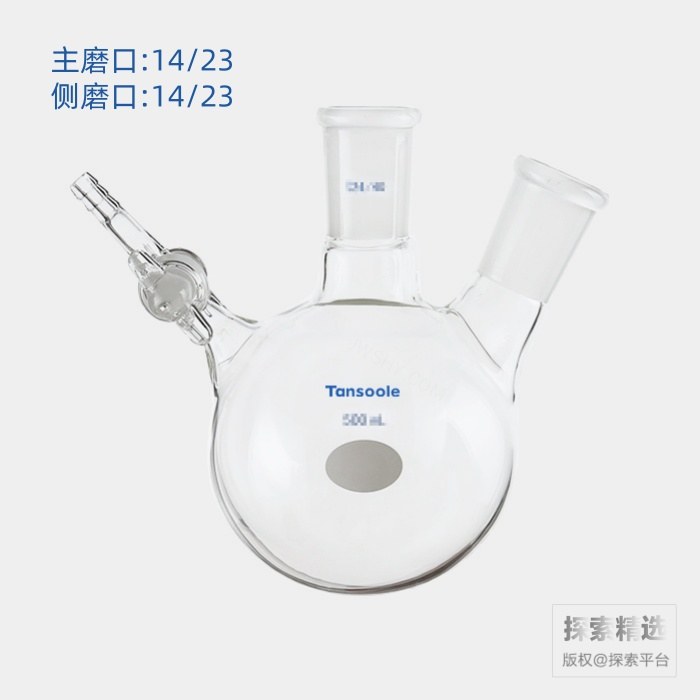 两口反应瓶 具2mm玻璃节门 主磨口:14/23 侧磨口:14/23 小咀外径:8mm 250mL - ACESUN艾斯琳/玖梧精选
