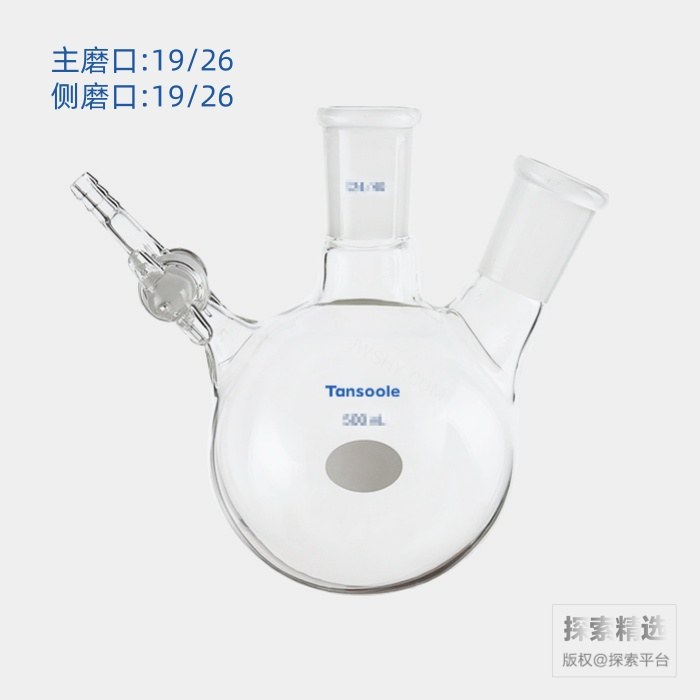 两口反应瓶 具2mm玻璃节门 主磨口:19/26 侧磨口:19/26 小咀外径:8mm 250mL - ACESUN艾斯琳/玖梧精选