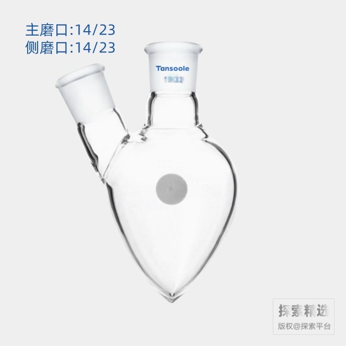 两口鸡心瓶 主磨口:14/23 侧磨口:14/23 200mL - ACESUN艾斯琳/玖梧精选