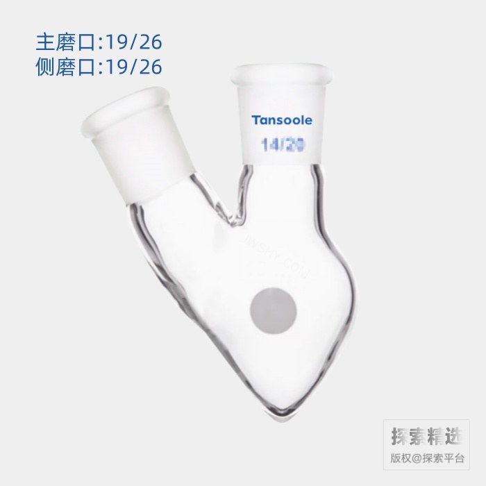 两口鸡心瓶 主磨口:19/26 侧磨口:19/26 25mL - ACESUN艾斯琳/玖梧精选