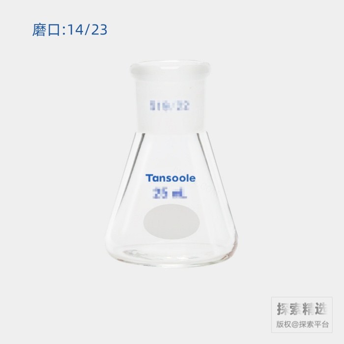 具磨口三角瓶 磨口:14/23 25mL - ACESUN艾斯琳/玖梧精选