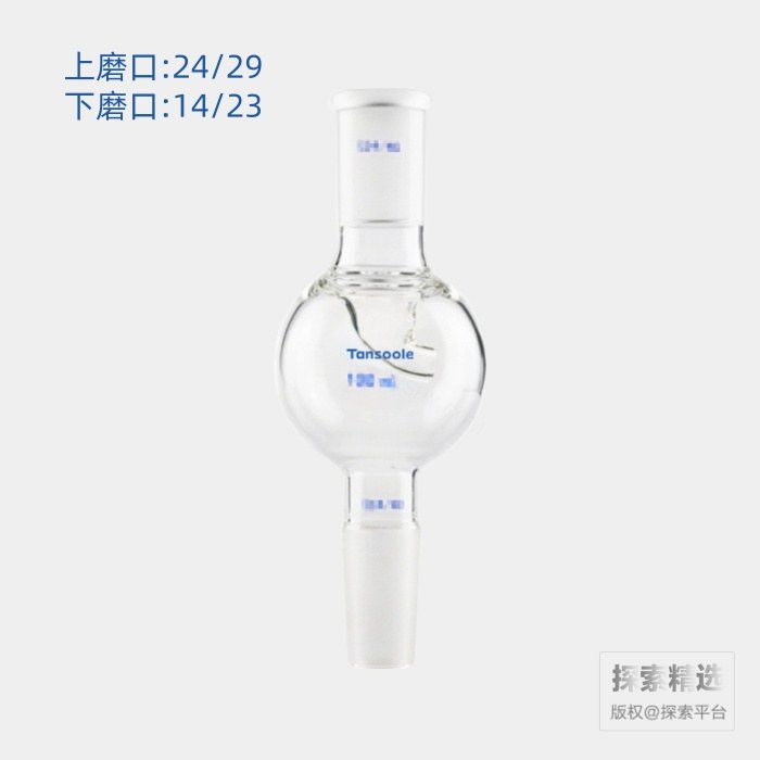 单内管蒸馏球 上磨口:24/29 下磨口:14/23 100mL - ACESUN艾斯琳/玖梧精选