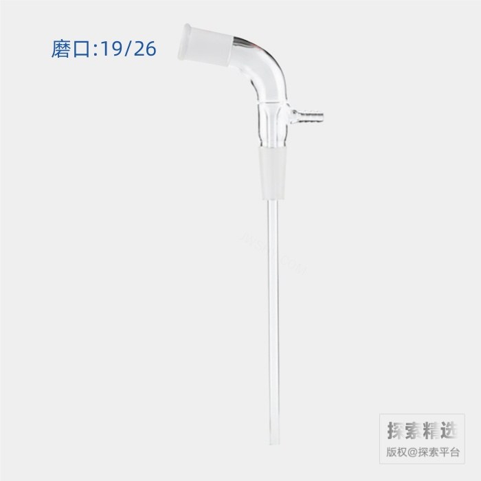 长颈真空接收管 磨口:19/26 下端管 长:100mm