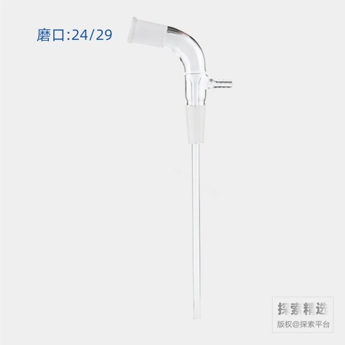 长颈真空接收管 磨口:24/29 下端管 长:200mm