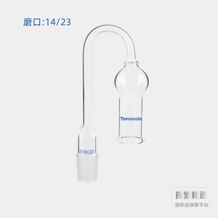 &ldquo;U&rdquo;型干燥管 磨口:14/23
