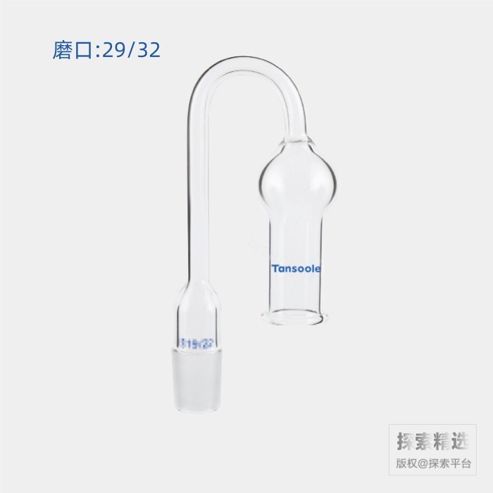 &ldquo;U&rdquo;型干燥管 磨口:29/32