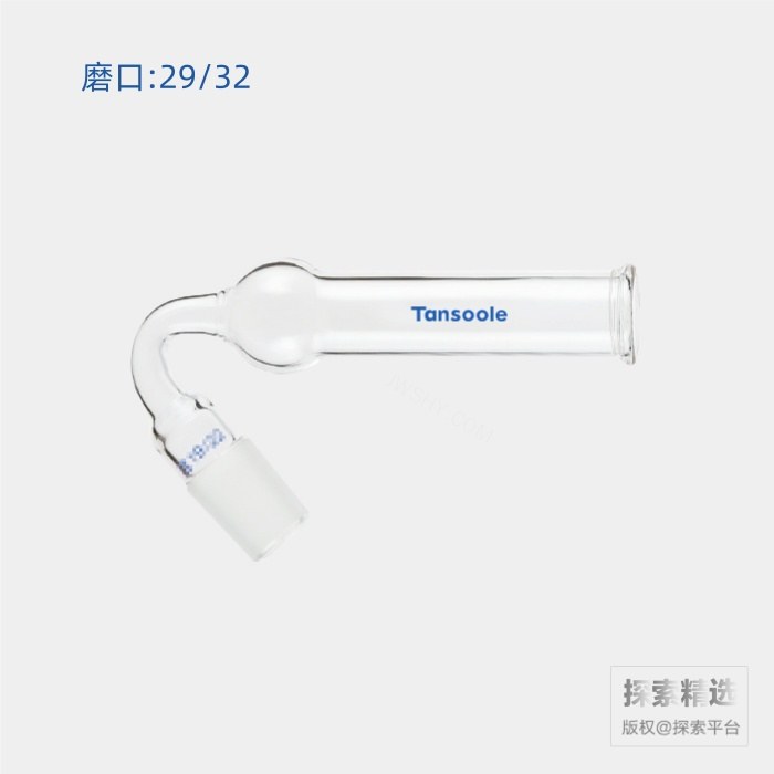 75&deg;干燥管 磨口:29/32