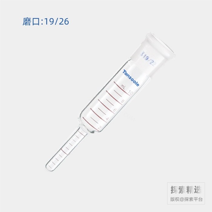 带刻度浓缩管 磨口:19/26 10mL