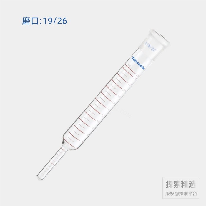 带刻度浓缩管 磨口:19/26 25mL
