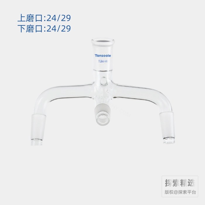 具小咀三通蒸馏接收管（三个流出口夹角为40&deg;） 磨口:24/29