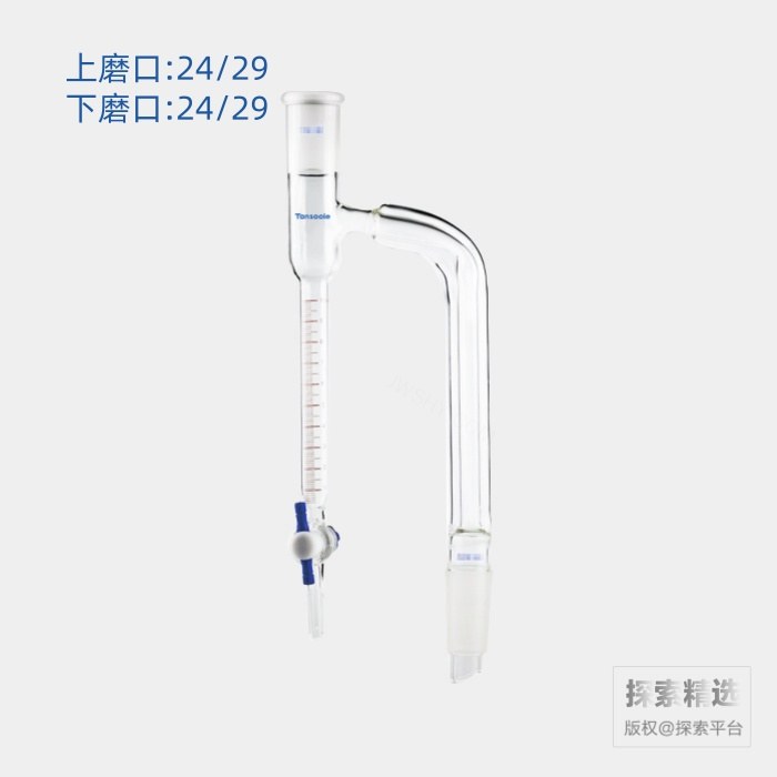 带夹层分水蒸馏接收管 10mL 磨口:24/29 高&times;宽:300&times;70mm