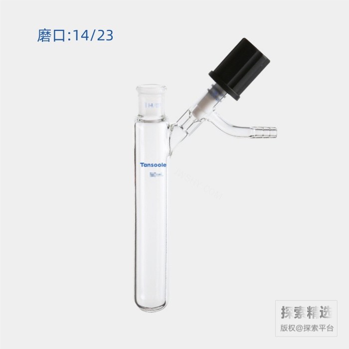 具侧管高真空阀反应管 内磨口:14/23 高真空阀:0-4mm 100mL - ACESUN艾斯琳/玖梧精选