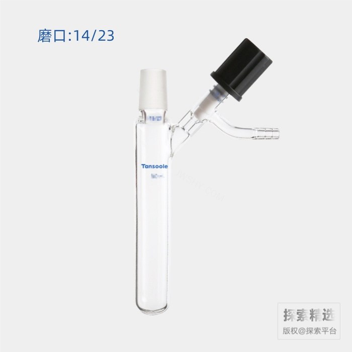 具侧管高真空阀反应管 外磨口14/23 高真空阀:0-4mm 100mL - ACESUN艾斯琳/玖梧精选