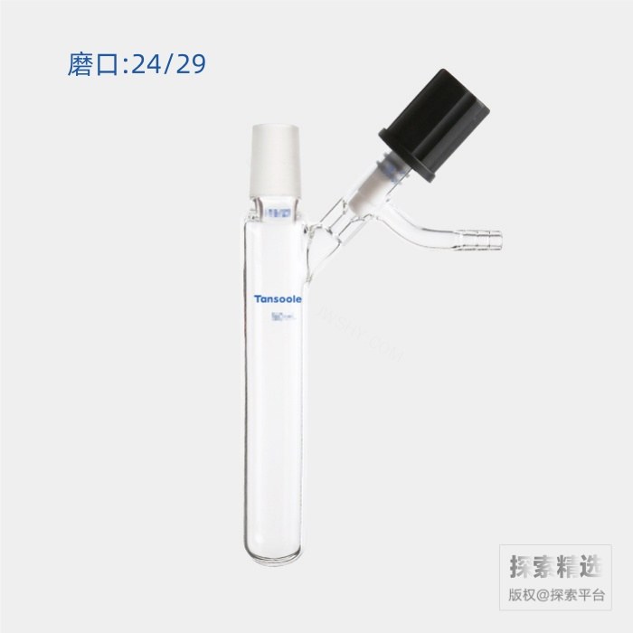 具侧管高真空阀反应管 外磨口24/29 高真空阀:0-4mm 250mL - ACESUN艾斯琳/玖梧精选