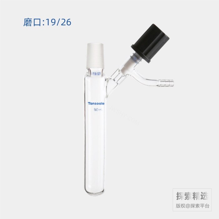 具侧管高真空阀反应管 外磨口19/26 高真空阀:0-4mm 250mL - ACESUN艾斯琳/玖梧精选