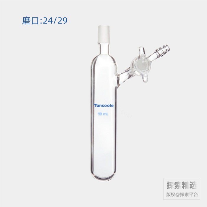具侧玻璃节门反应管 外磨口:24/29 50mL