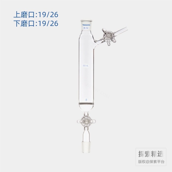 具侧玻璃节门砂板过滤管 下玻璃节门磨口:19/26 G2砂板 200mL