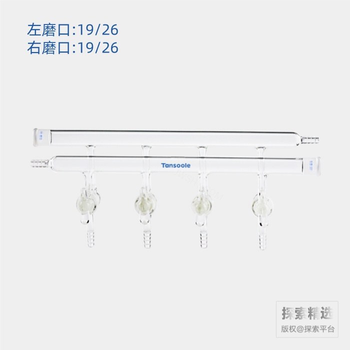 双排管真空气体分配器 实心玻璃节门 节门组数:6 总长:525mm OD:10mm小咀:2个 前左后右 2个磨口:19/…