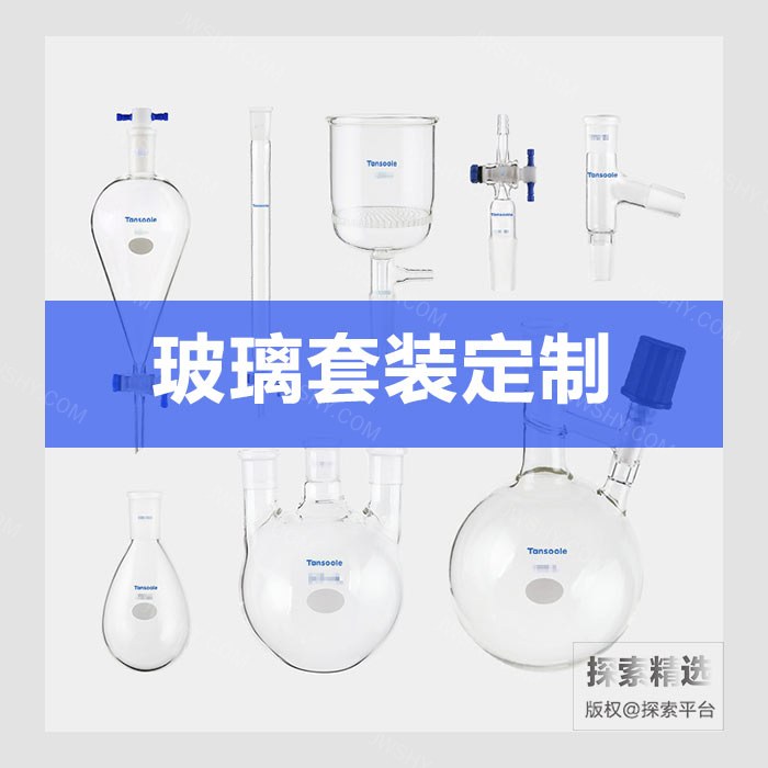 双排管真空气体分配器 8mm高真空阀 节门组数:5 OD:10mm小咀:2个 左右前 2个球磨:35/20 左右后 总长…