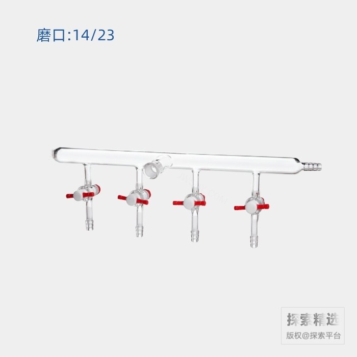 单排管真空气体分配器 磨口:14/23 节门组数:4 四氟节门孔径:4mm 右OD:10mm小咀 总长:350mm