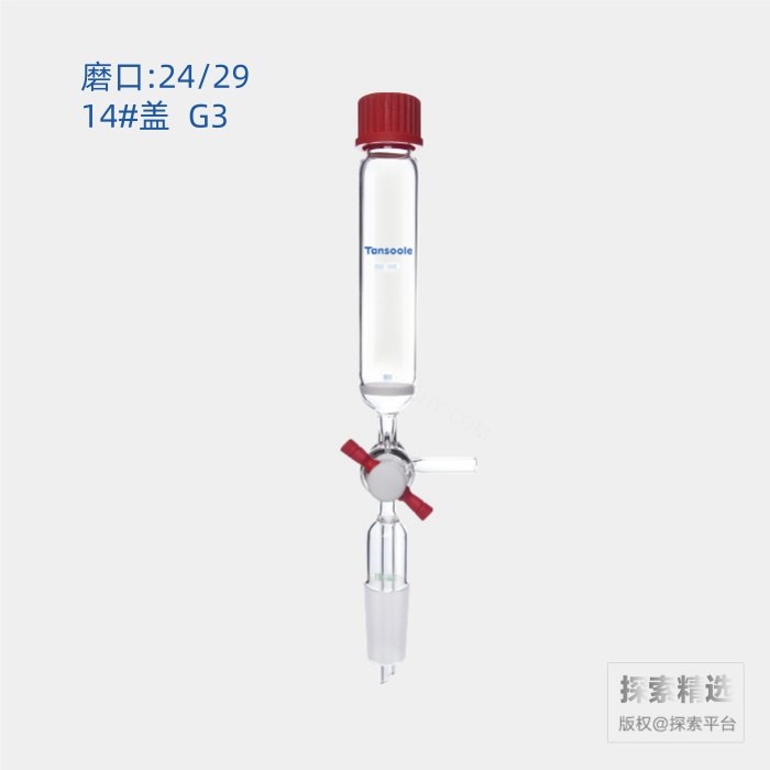 多肽固相合成管 T型四氟节门 外磨口:24/29 10mL 14#四氟内称盖 G3砂板 - ACESUN艾斯琳/玖梧精选