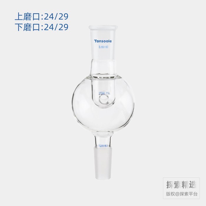 防泡沫球 上磨口:24/29 下磨口:24/29 100mL
