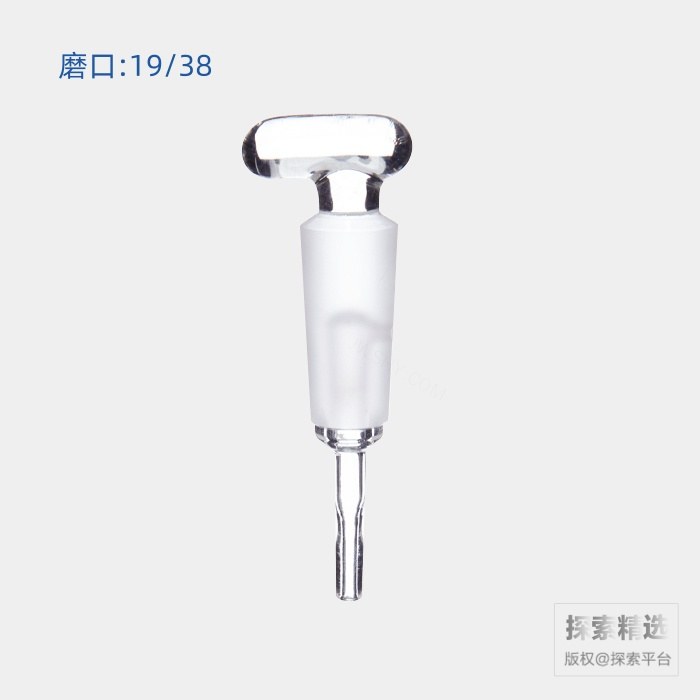 输液导管活塞 磨口:19/38 - ACESUN艾斯琳/玖梧精选