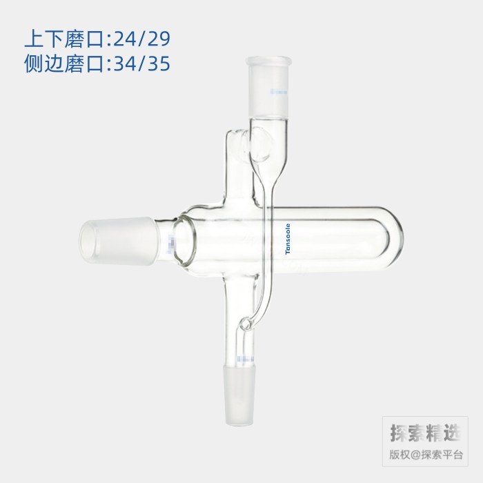 元素分析干燥装置 上磨口:24/29 干燥管磨口:34/35