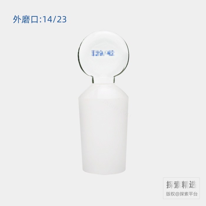 实心玻璃塞 外磨口:14/23 - ACESUN艾斯琳/玖梧精选