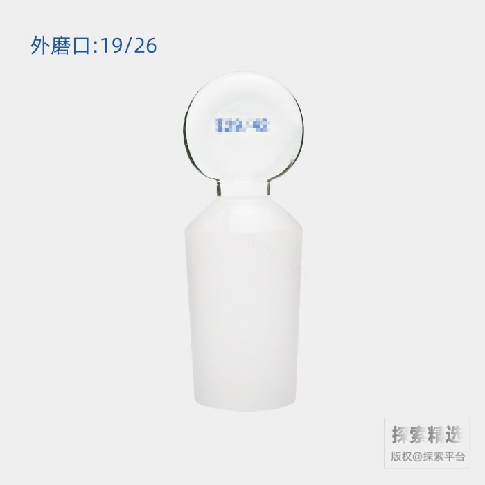 实心玻璃塞 外磨口:19/26 - ACESUN艾斯琳/玖梧精选