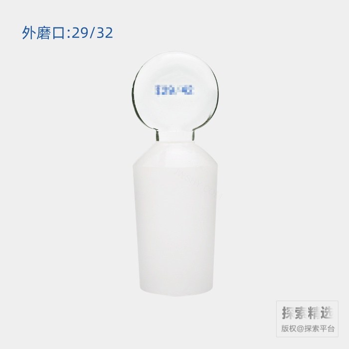 实心玻璃塞 外磨口:29/32 - ACESUN艾斯琳/玖梧精选