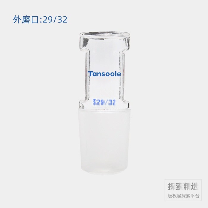 直型空心玻璃塞 外磨口:29/32 - ACESUN艾斯琳/玖梧精选