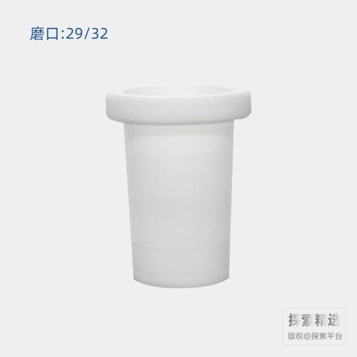 超薄四氟套 磨口:29/32